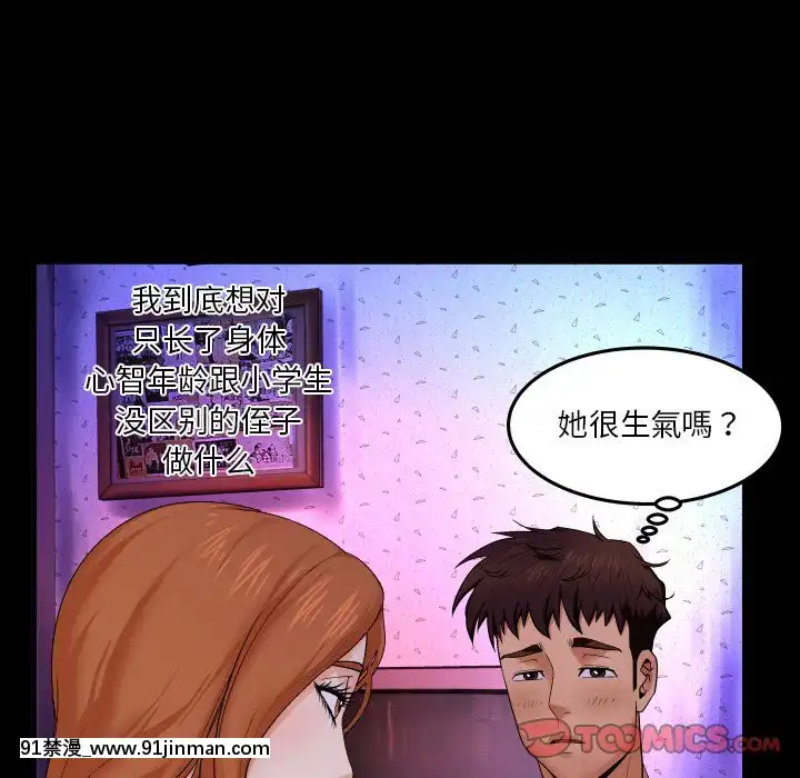 嬸嬸1-3話[石紀元 h漫]