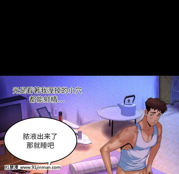 嬸嬸1-3話[石紀元 h漫]