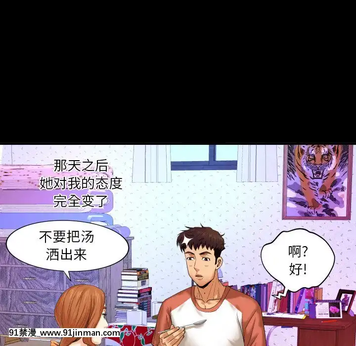 嬸嬸1-3話[石紀元 h漫]