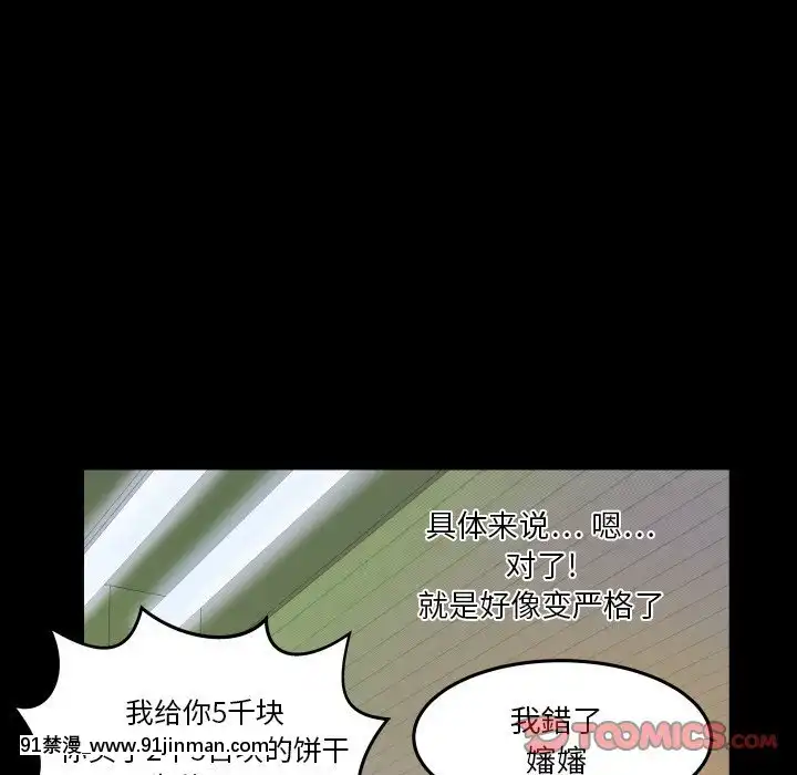 嬸嬸1-3話[石紀元 h漫]