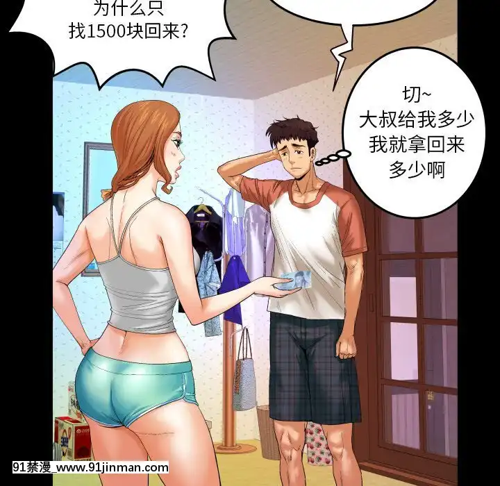嬸嬸1-3話[石紀元 h漫]
