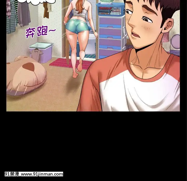 嬸嬸1-3話[石紀元 h漫]
