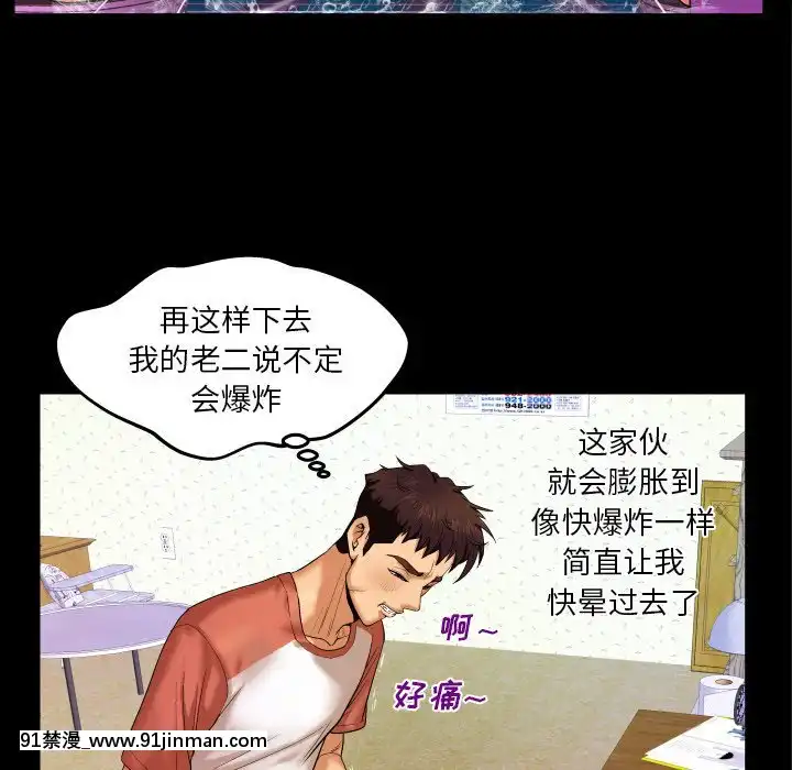 嬸嬸1-3話[石紀元 h漫]