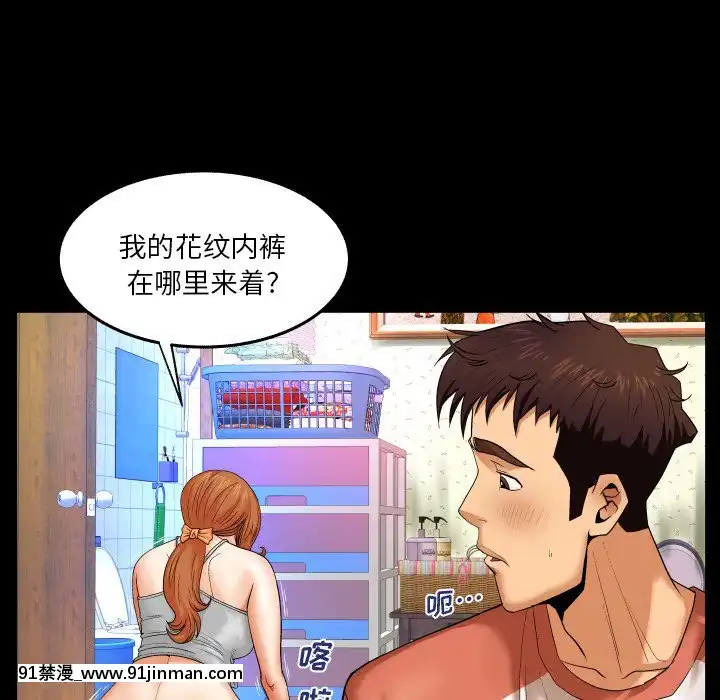 嬸嬸1-3話[石紀元 h漫]