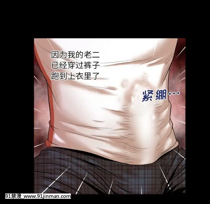 嬸嬸1-3話[石紀元 h漫]