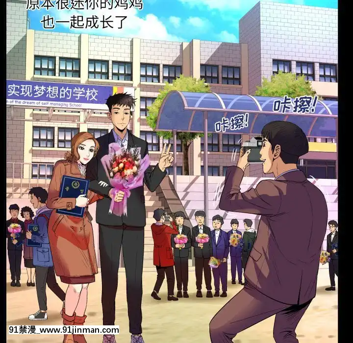 嬸嬸1-3話[石紀元 h漫]