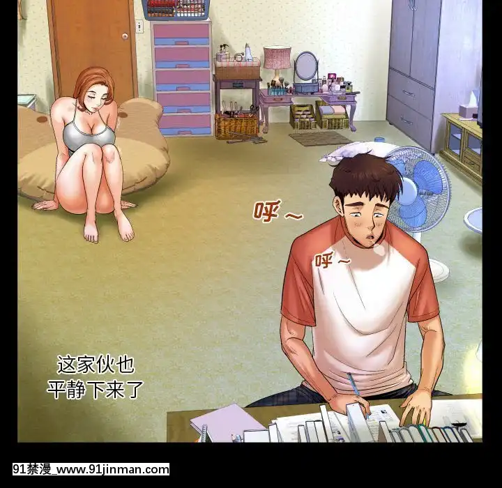 嬸嬸1-3話[石紀元 h漫]