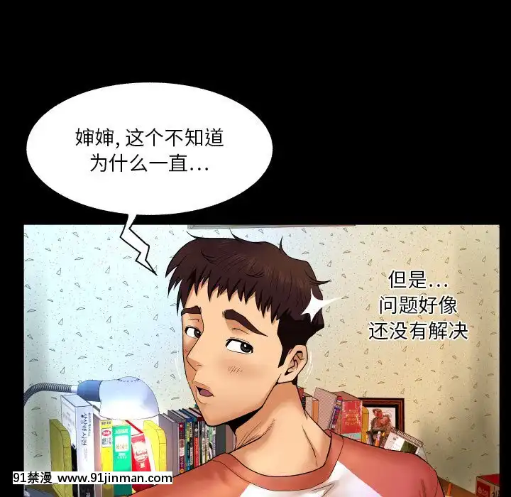 嬸嬸1-3話[石紀元 h漫]