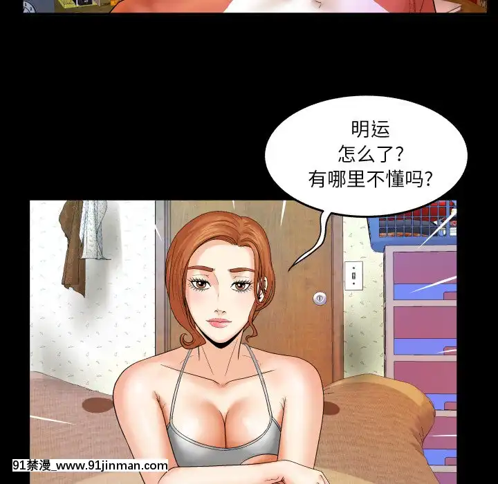 嬸嬸1-3話[石紀元 h漫]