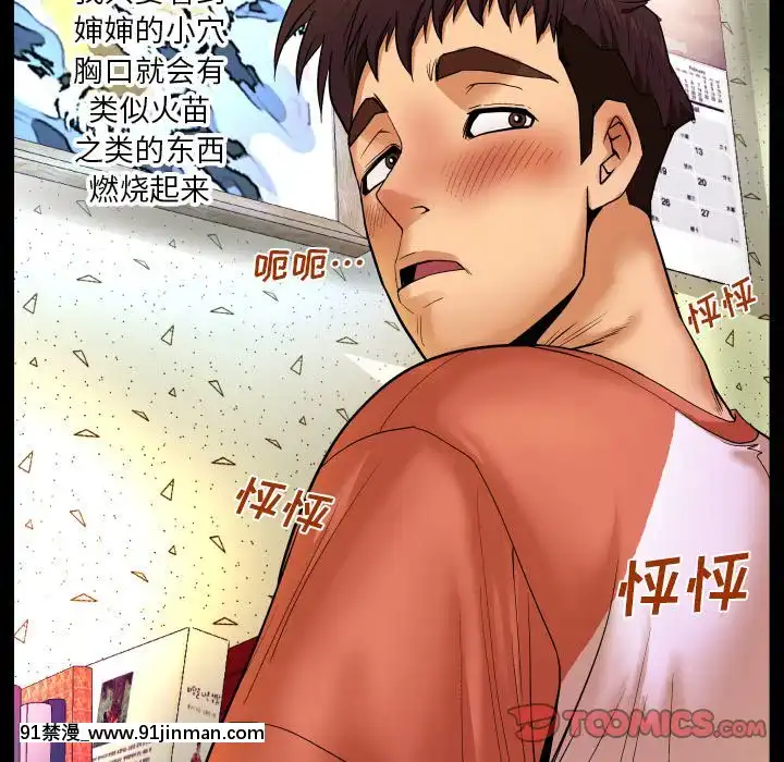 嬸嬸1-3話[石紀元 h漫]