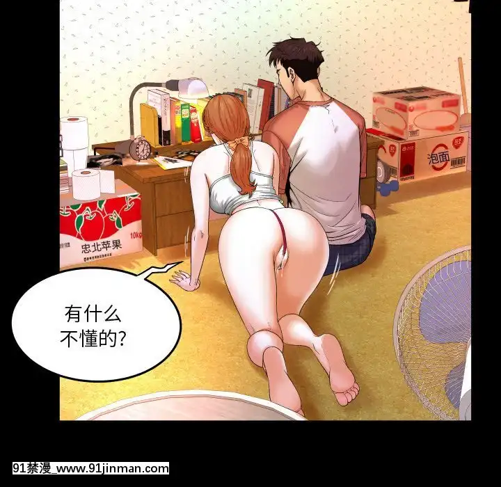 嬸嬸1-3話[石紀元 h漫]