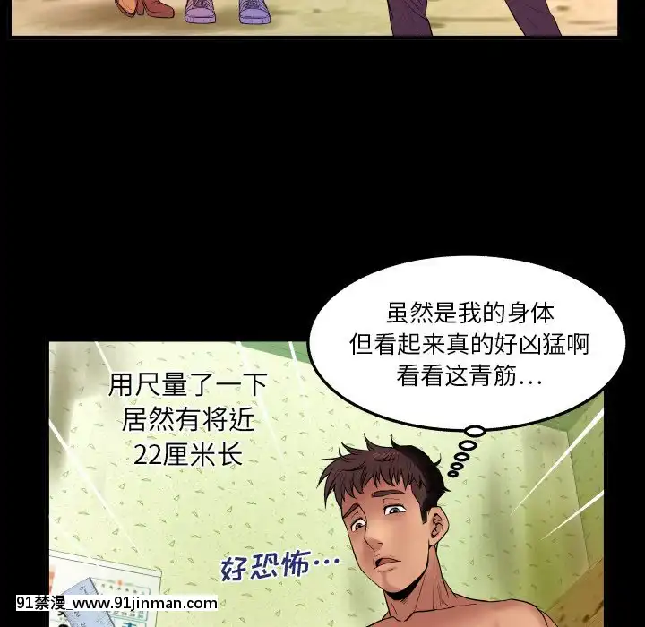 嬸嬸1-3話[石紀元 h漫]