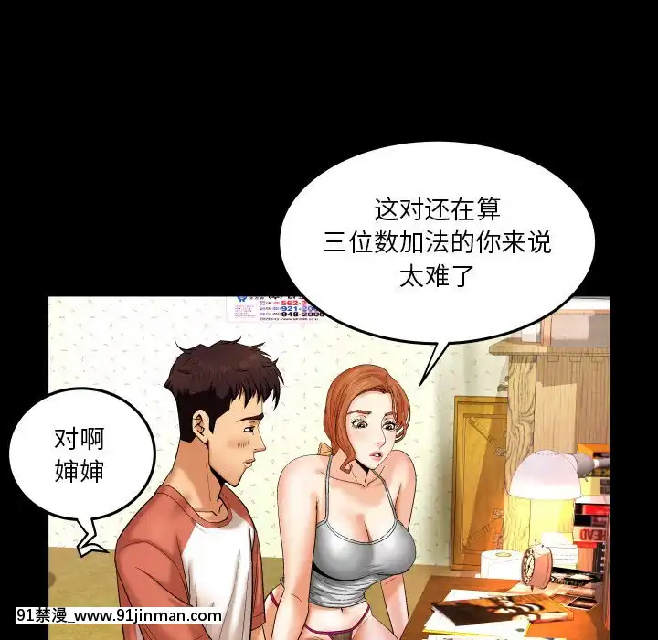 嬸嬸1-3話[石紀元 h漫]