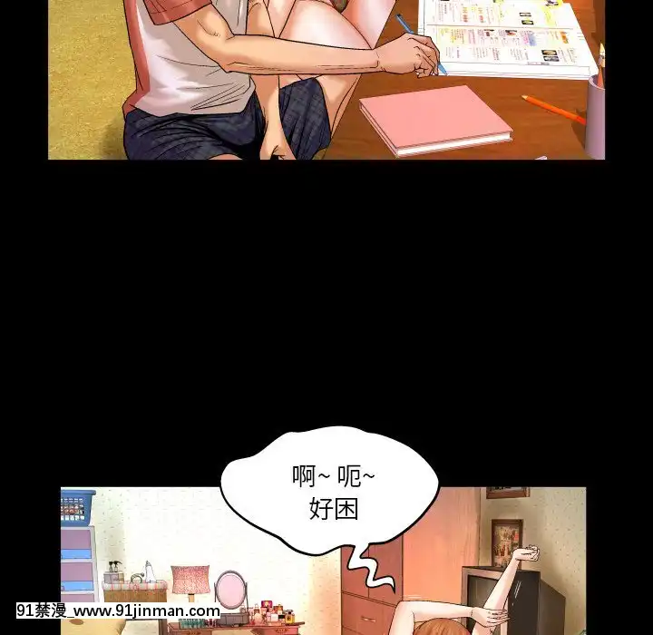 嬸嬸1-3話[石紀元 h漫]