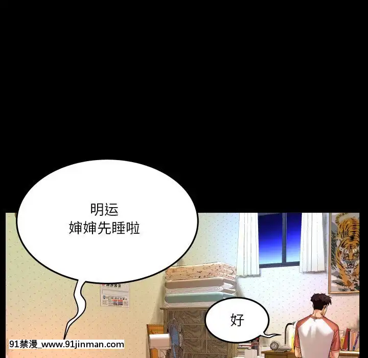 嬸嬸1-3話[石紀元 h漫]
