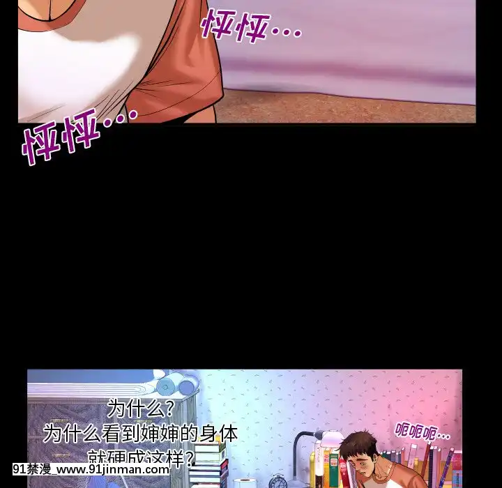 嬸嬸1-3話[石紀元 h漫]