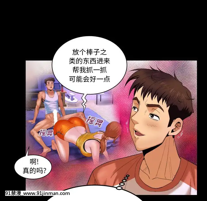 嬸嬸1-3話[石紀元 h漫]