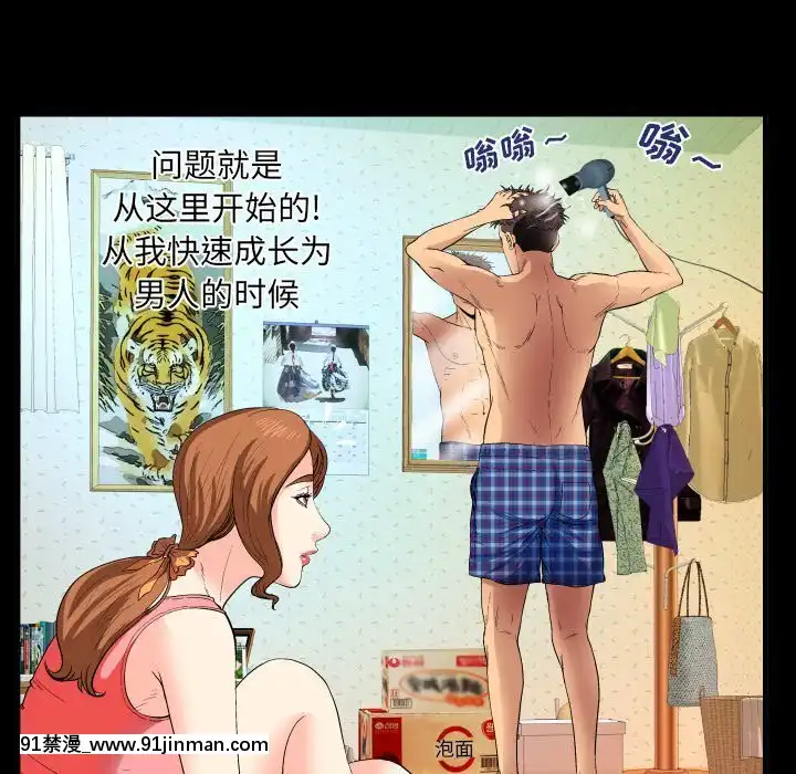 嬸嬸1-3話[石紀元 h漫]
