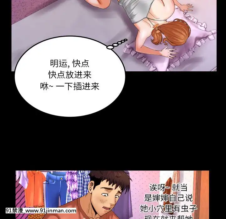 嬸嬸1-3話[石紀元 h漫]