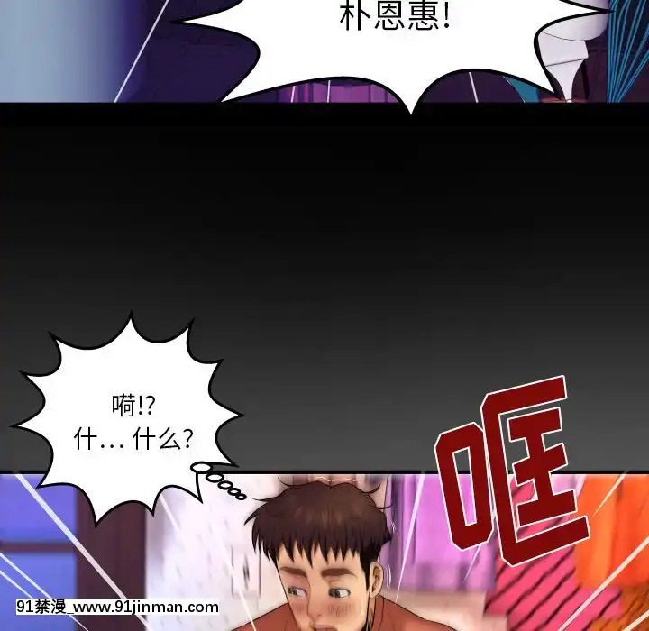 嬸嬸1-3話[石紀元 h漫]