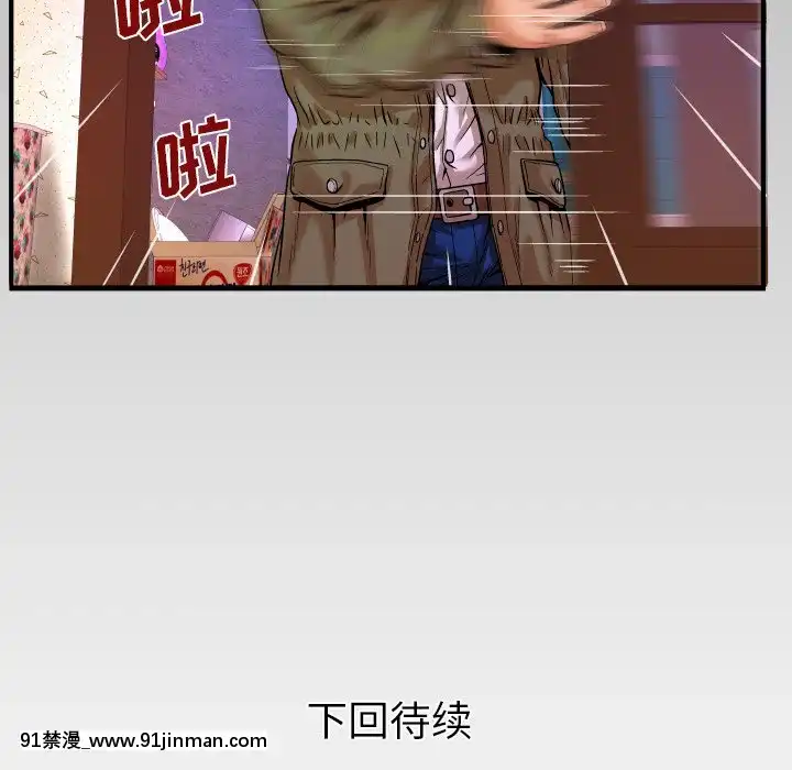 嬸嬸1-3話[石紀元 h漫]