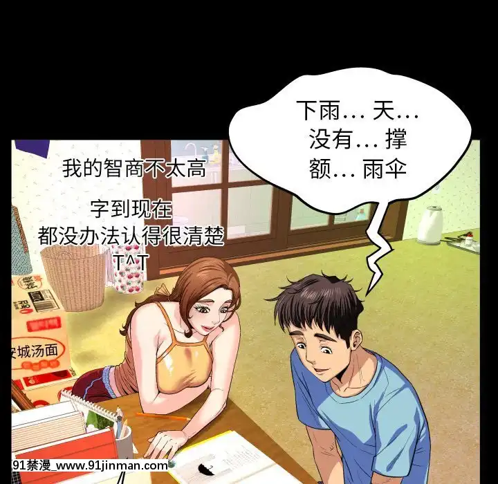 嬸嬸1-3話[石紀元 h漫]