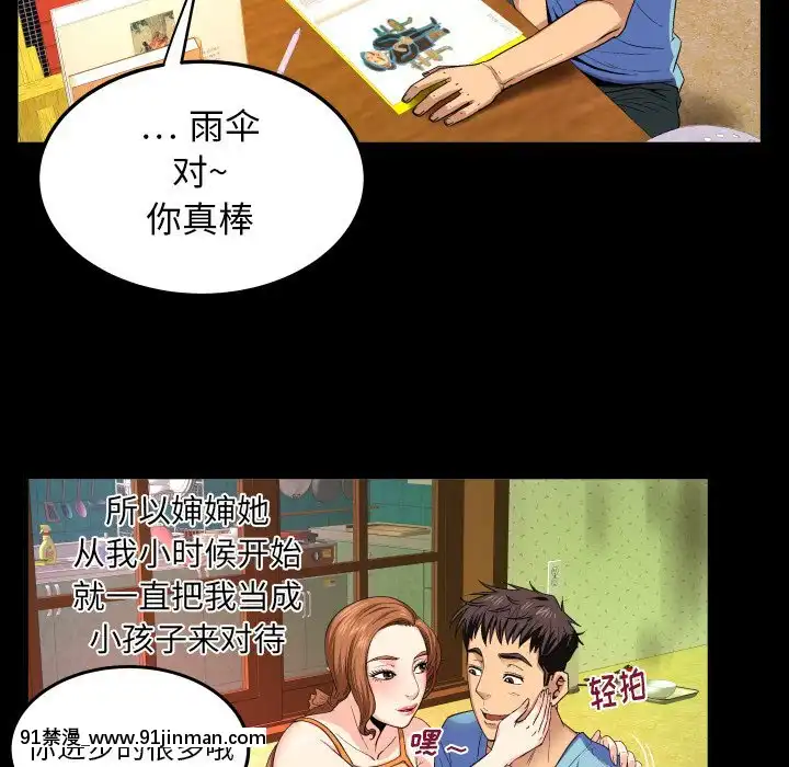 嬸嬸1-3話[石紀元 h漫]