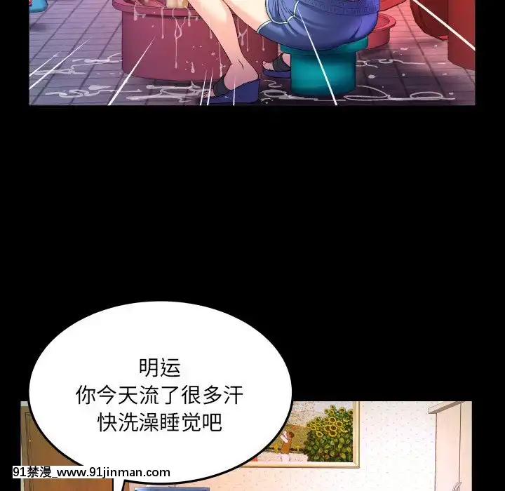 嬸嬸1-3話[石紀元 h漫]