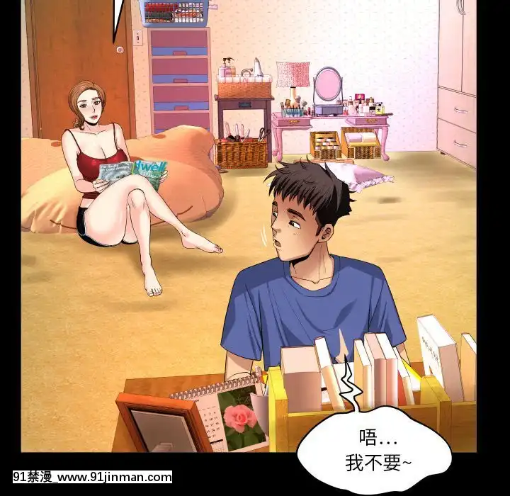 嬸嬸1-3話[石紀元 h漫]