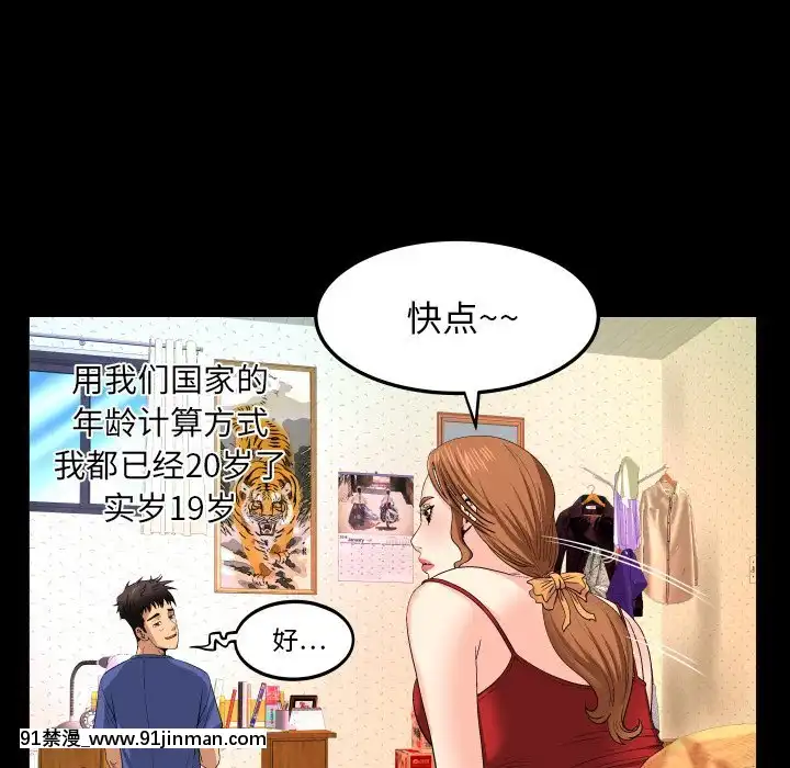 嬸嬸1-3話[石紀元 h漫]