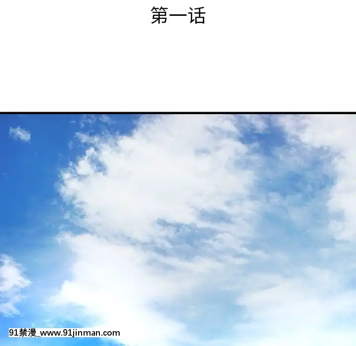 嬸嬸1-3話[石紀元 h漫]