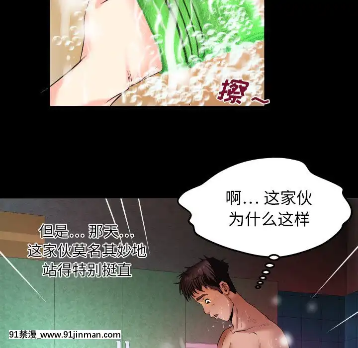 嬸嬸1-3話[石紀元 h漫]