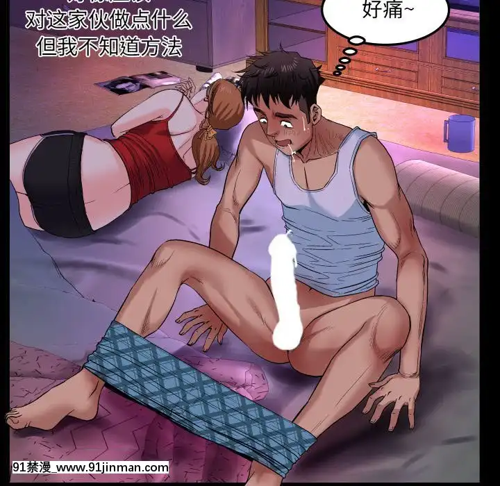 嬸嬸1-3話[石紀元 h漫]