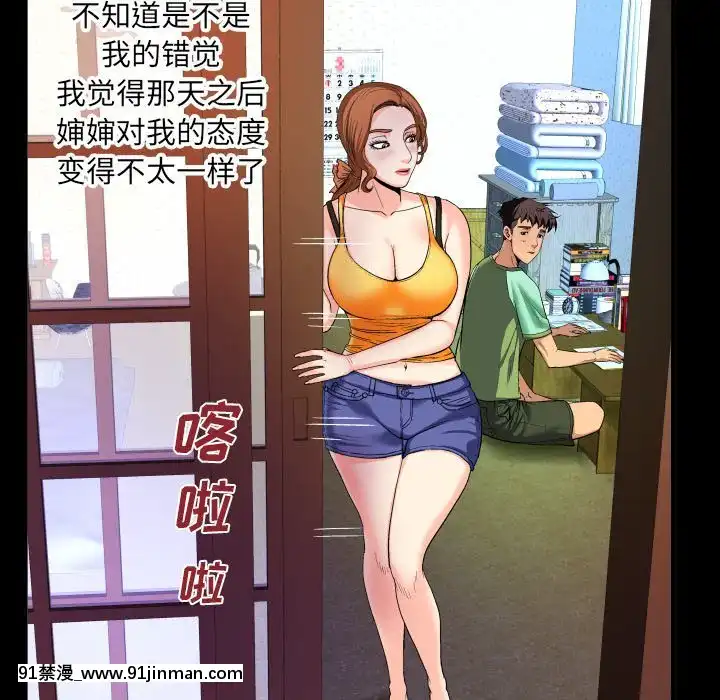 嬸嬸1-3話[石紀元 h漫]
