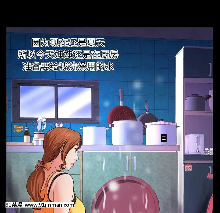 嬸嬸1-3話[石紀元 h漫]