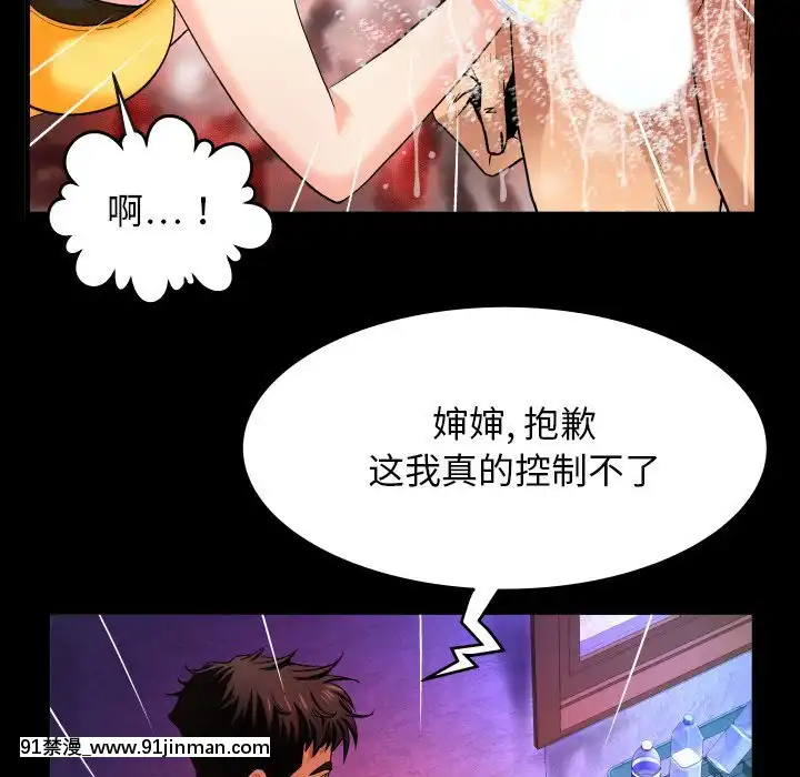 嬸嬸1-3話[石紀元 h漫]