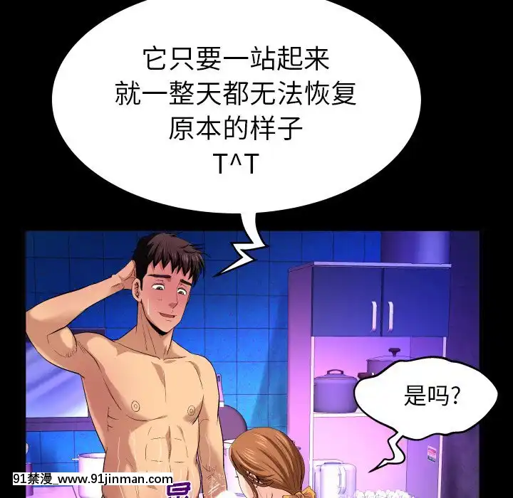 嬸嬸1-3話[石紀元 h漫]