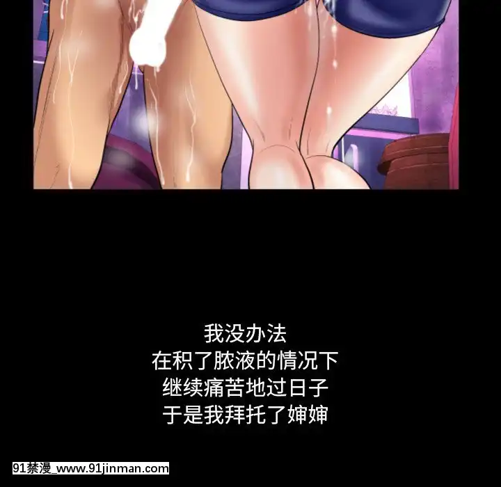 嬸嬸1-3話[石紀元 h漫]