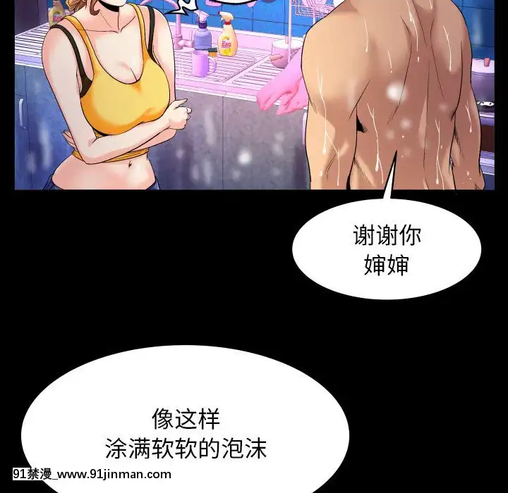 嬸嬸1-3話[石紀元 h漫]
