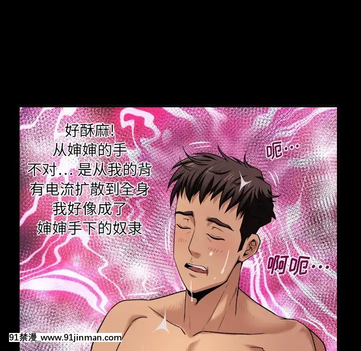 嬸嬸1-3話[石紀元 h漫]