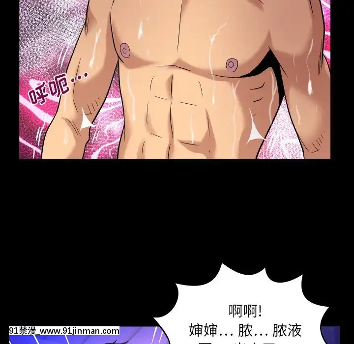 嬸嬸1-3話[石紀元 h漫]
