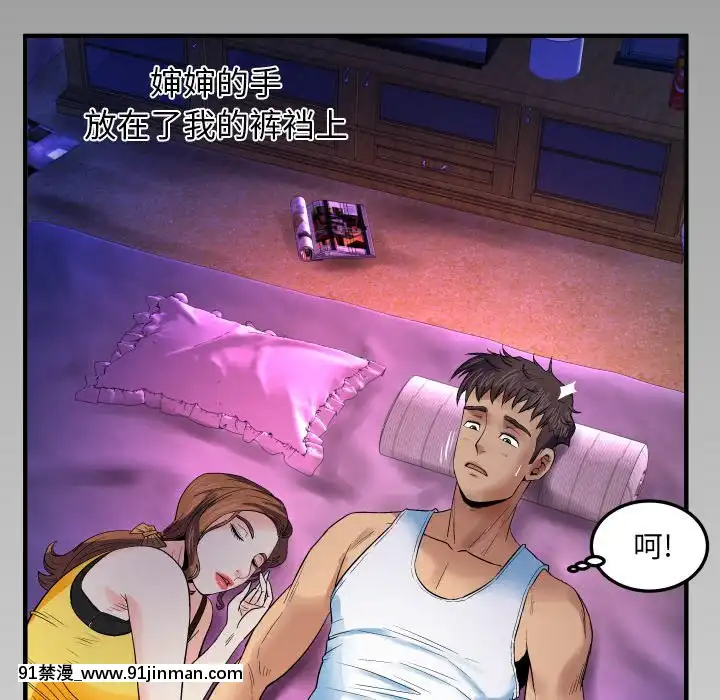 嬸嬸1-3話[石紀元 h漫]