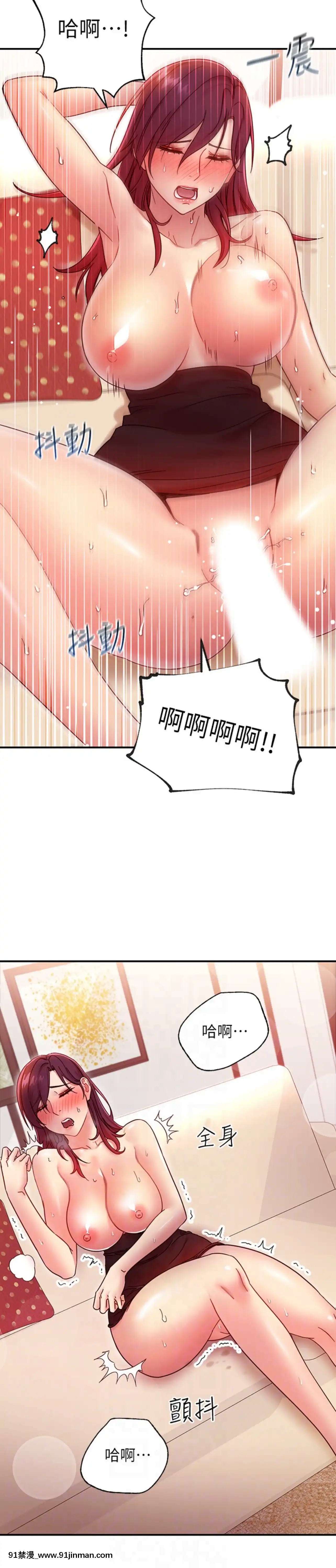 繼母的朋友們65-66話[18禁 小説]
