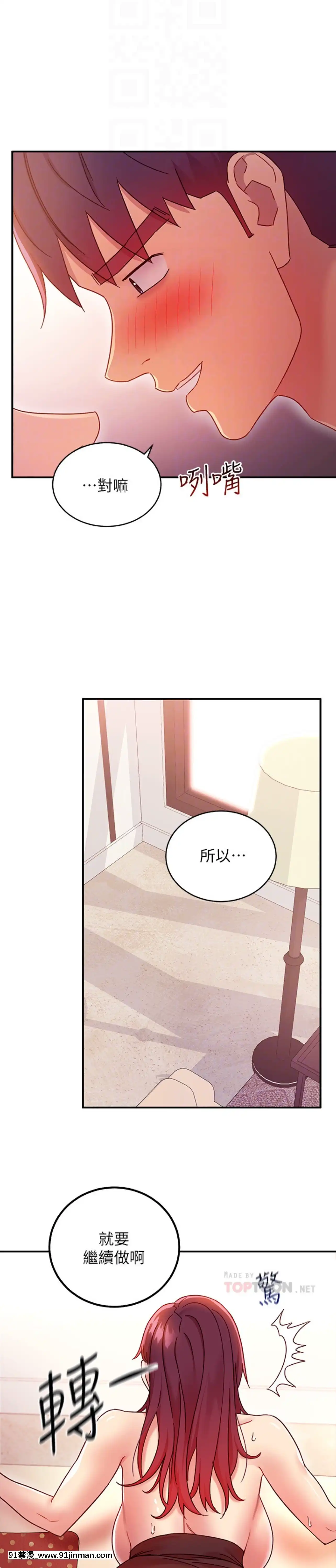 繼母的朋友們65-66話[18禁 小説]