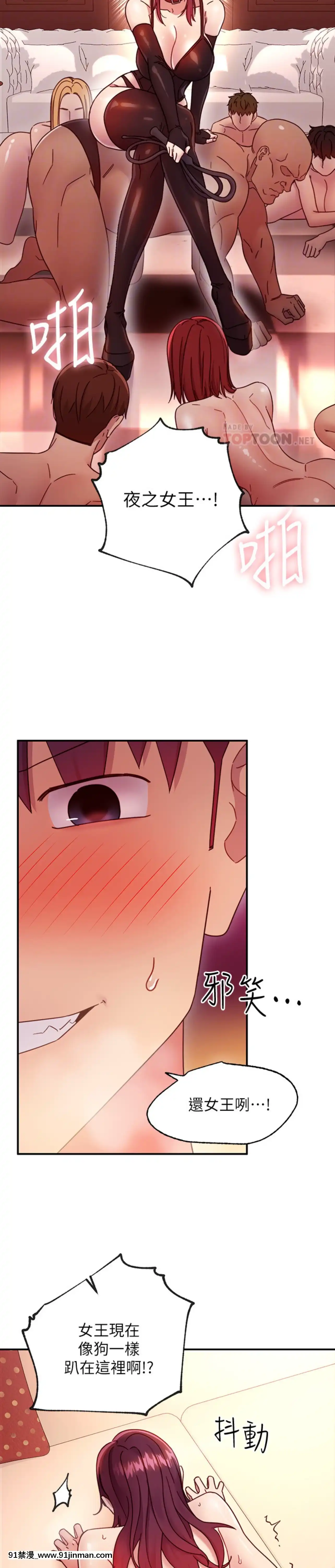 繼母的朋友們65-66話[18禁 小説]