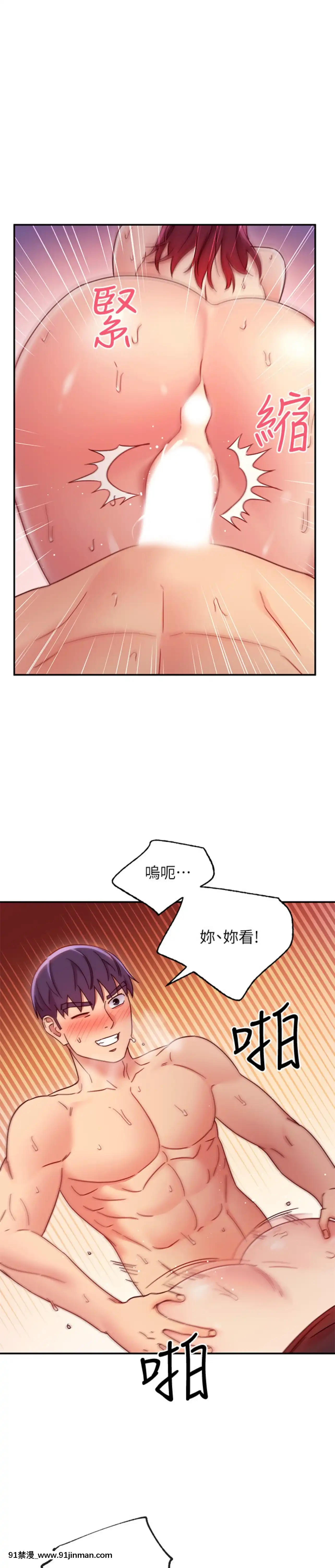 繼母的朋友們65-66話[18禁 小説]