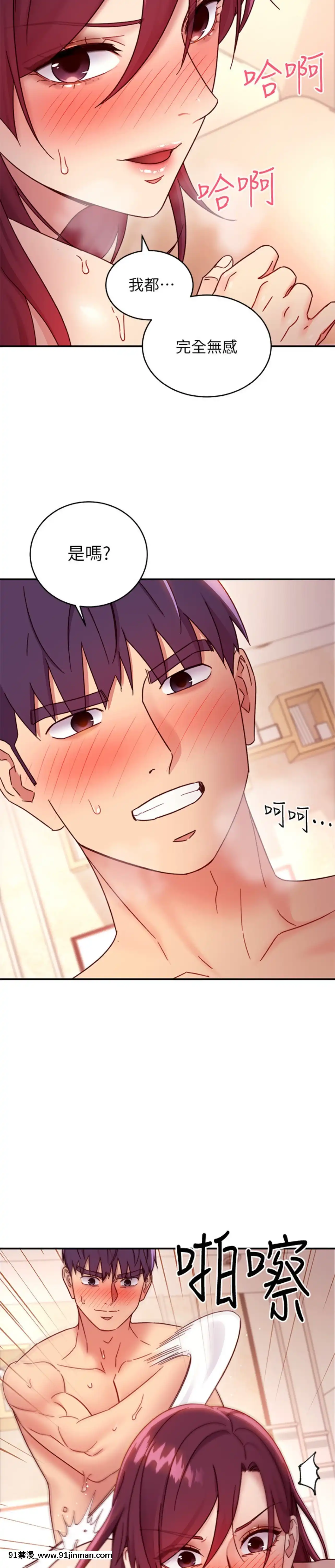 繼母的朋友們65-66話[18禁 小説]