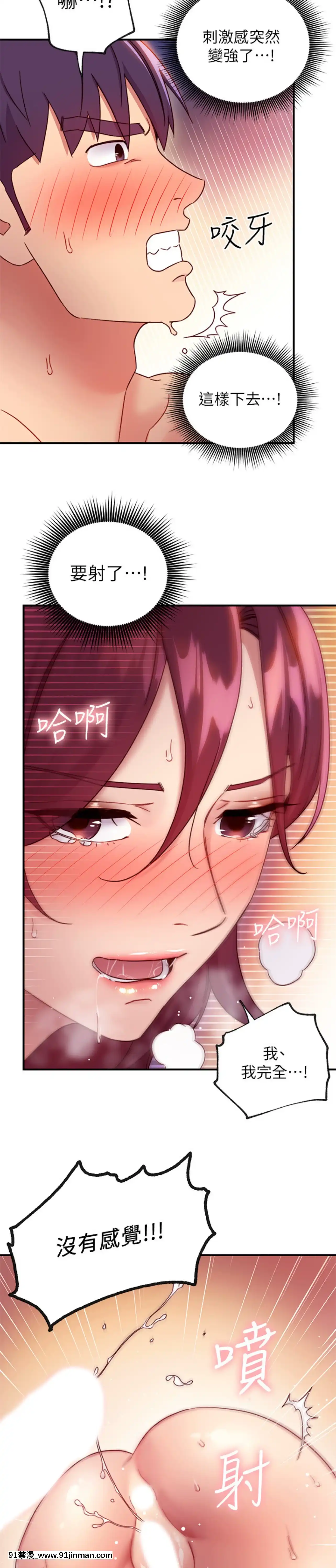 繼母的朋友們65-66話[18禁 小説]