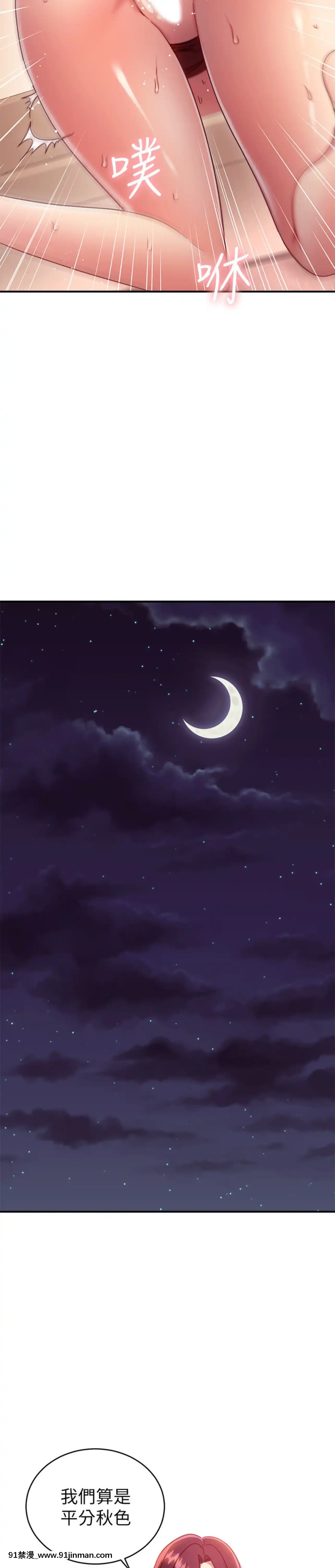 繼母的朋友們65-66話[18禁 小説]