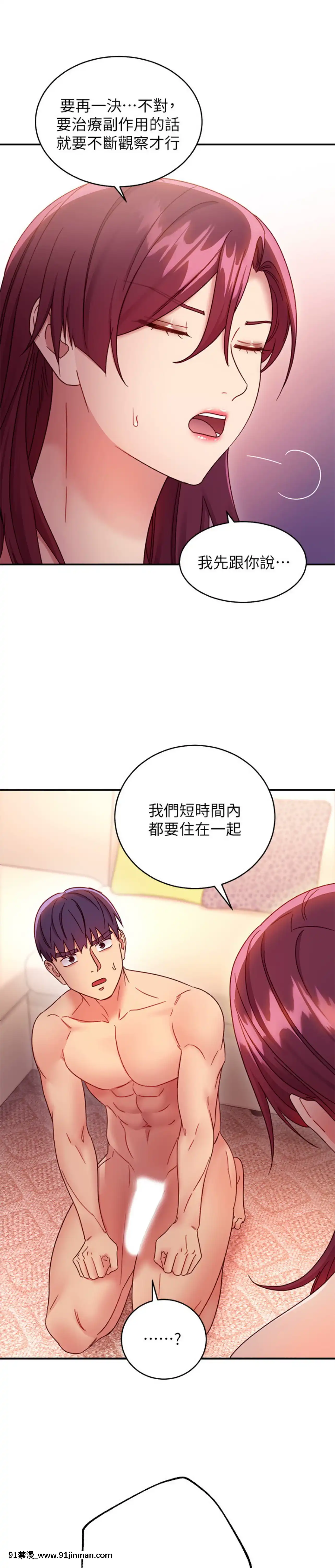 繼母的朋友們65-66話[18禁 小説]